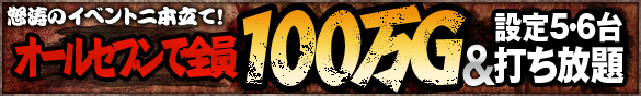 21・22・23日の三連休は怒涛の二本立てイベント開催! 21・22・23日の三連休は怒涛の二本立てイベント開催!