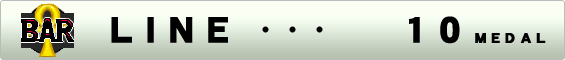 ラインBAR ラインBAR