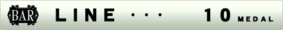 ラインBAR ラインBAR