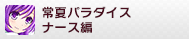 設定可能ゲーム16