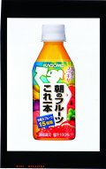 カゴメ朝のフルーツこれ一本(24本)