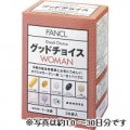 グッドチョイスW(女性向き)徳用約30~90日分