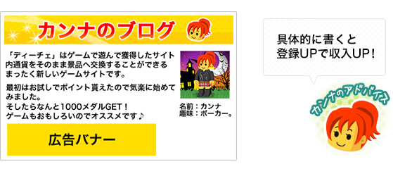 アフィリエイト