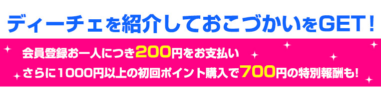 アフィリエイト